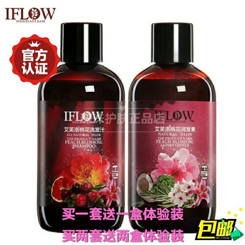 绯闻小姐桃花3号套装包邮洗发水