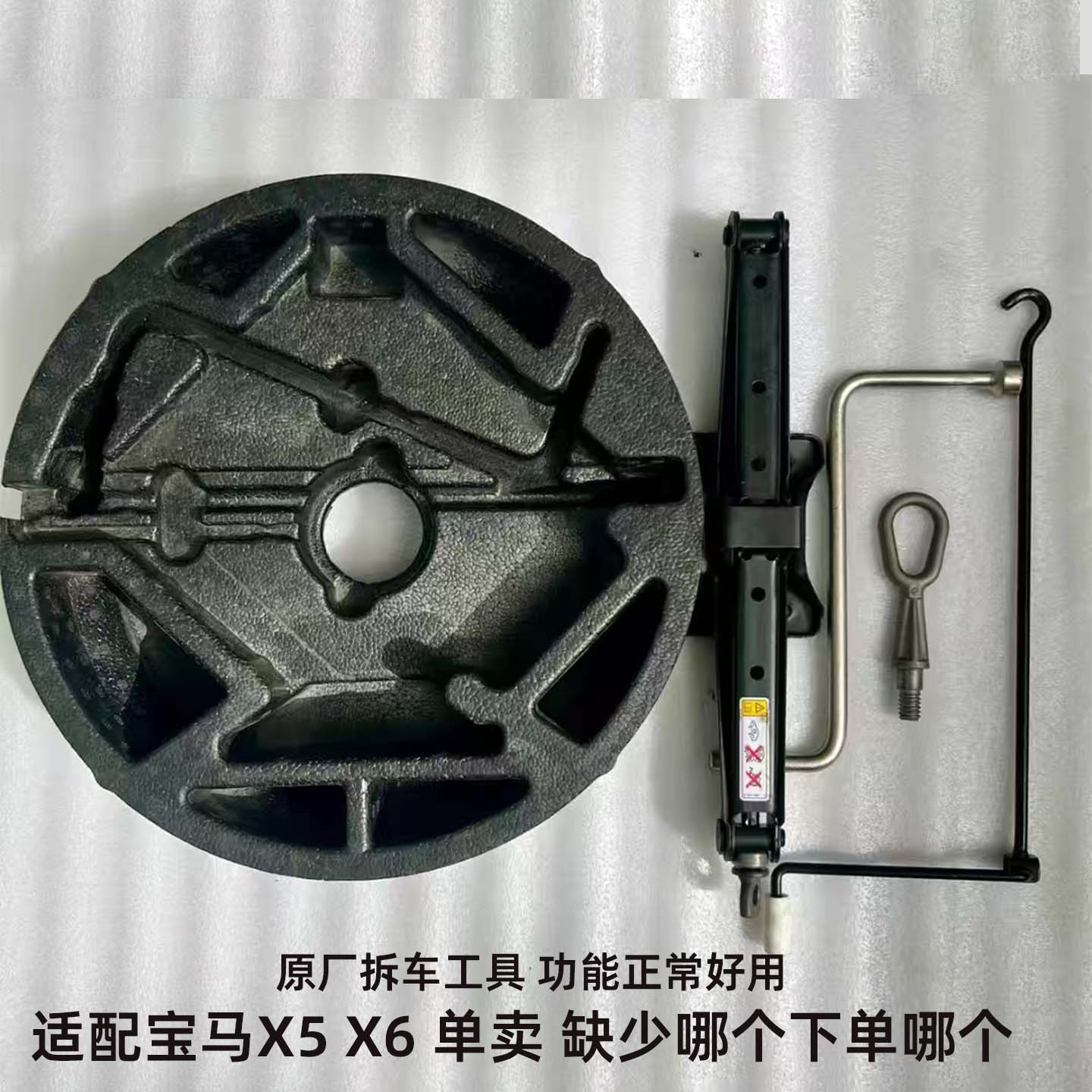 适用于宝马X5宝马X6随车工具原车厂千斤顶拖车钩轮胎螺丝扳手套筒