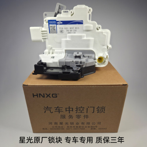 适配大众新老款迈腾B6途锐车门锁块闭锁器中控锁总成星光原厂专用