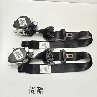适用于大众尚酷前后排座椅安全带总成3c认证原厂品质专车专用