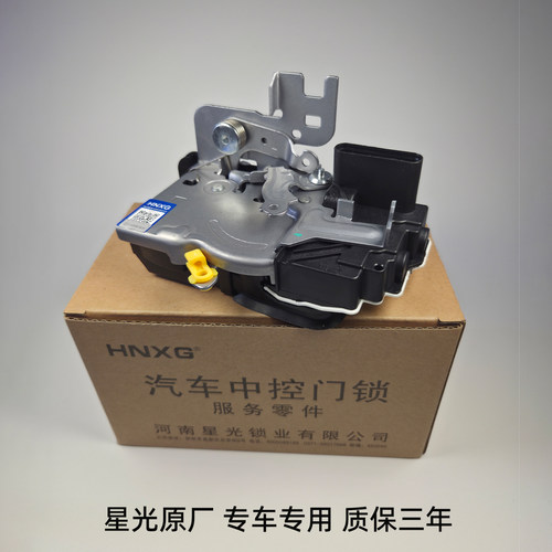 适配哈弗长城H6 M6腾翼C50车门锁块中闭锁器控锁总成星光原厂