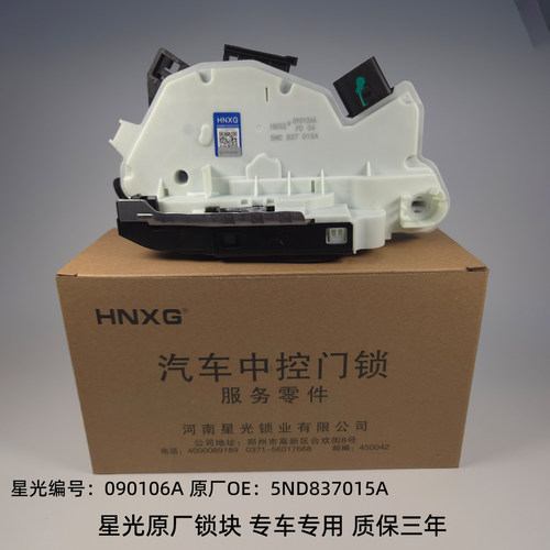适配大众途观新朗逸迈腾cc晶锐昊锐车门锁块闭锁器中控锁星光原厂