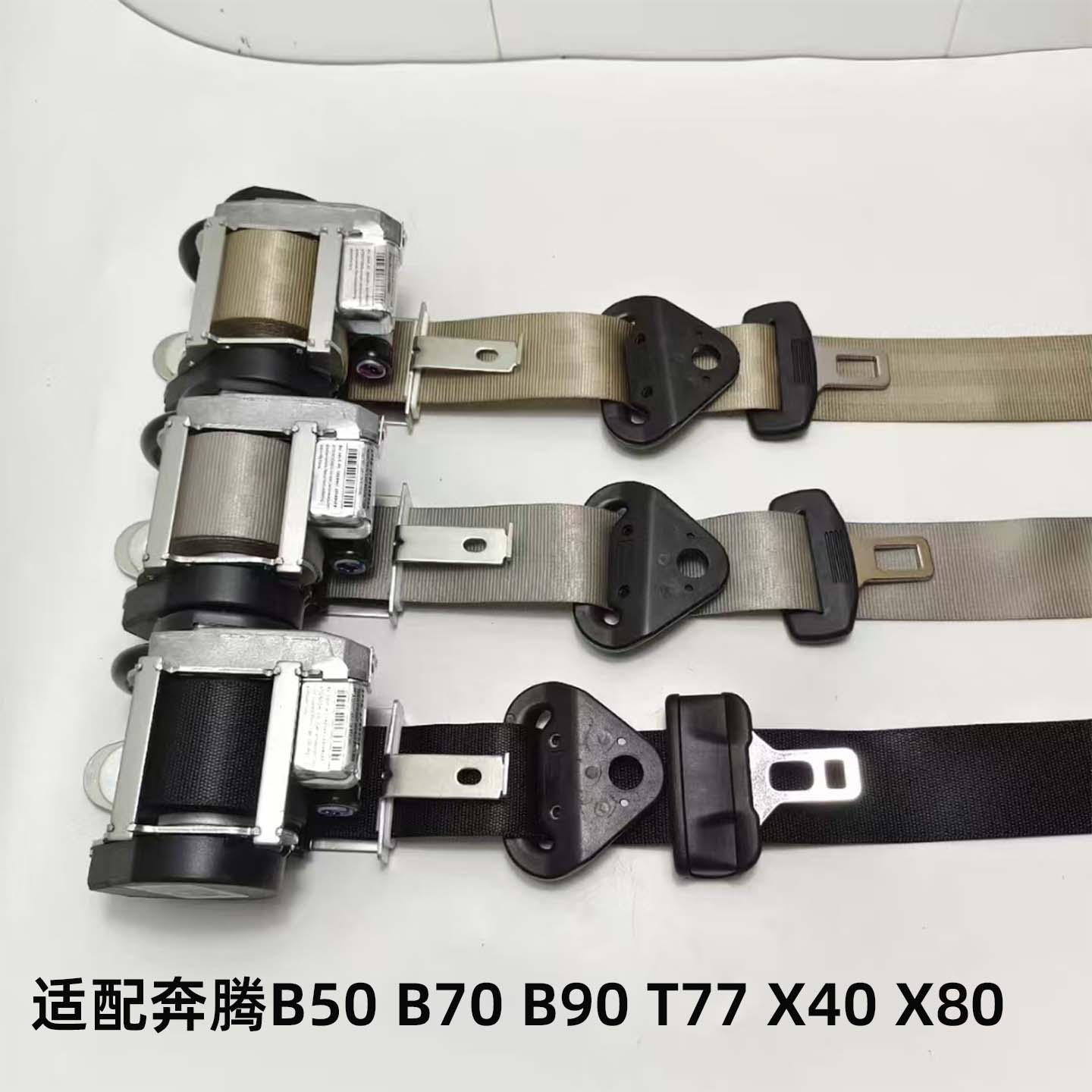 安全带总成专车专用原厂配套