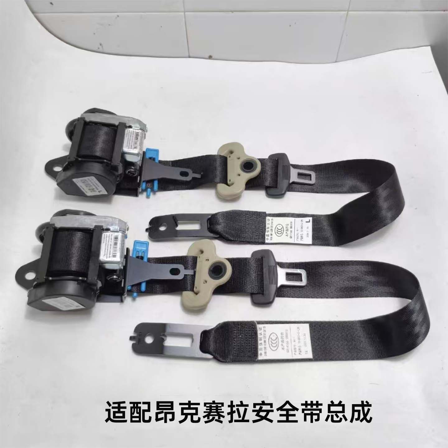 适用马自达3昂克赛拉汽车座椅安全带总成原厂配套3C认证专车专用,汽车零部件/养护/美容/维保,安全带及调节器,淘宝优惠券,粉丝福利购,淘宝优惠卷