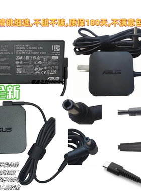 原装华硕笔记本充电器65W90W120W150W180W200W240W280W电源适配器