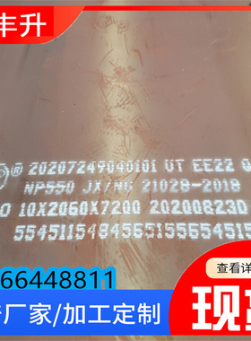 供应防弹枪靶用NP550防弹钢板 射击靶场钢板FD53防护防弹钢板