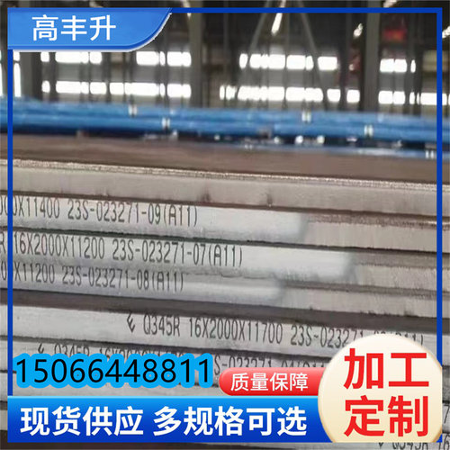 现货 压力容器钢板 16MnDR 09MnNiDR 激光切割Q345R 15CrMoR钢板