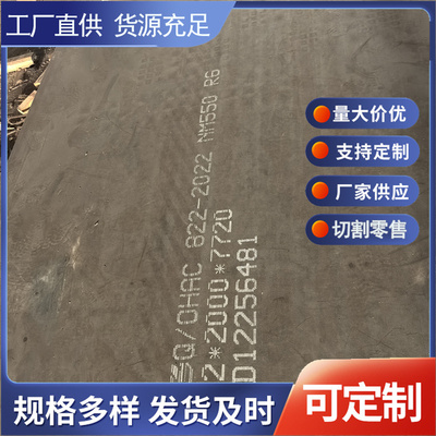 优质耐磨钢板nm400 500 450 600耐磨板规格齐全 高锰Mn13耐磨板