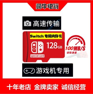 256G记忆卡扩展卡 128G SWITCH NS二手内存卡游戏存储卡TF卡64G