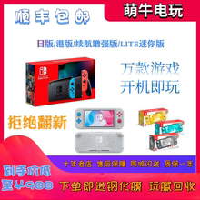 Switch二手主机任天堂NS续航版Lite掌机体感家用游戏机oled日版