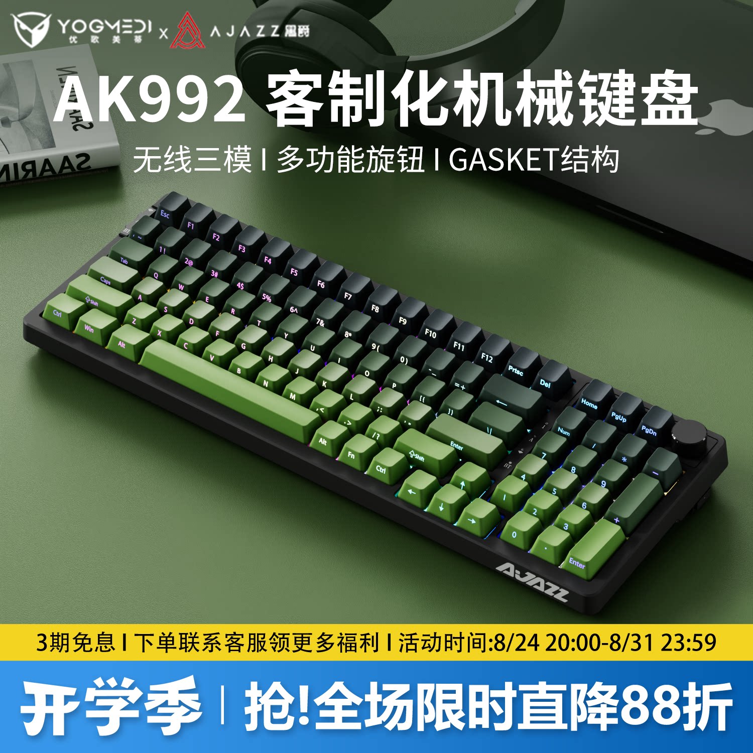 黑爵AK992抹茶侧刻无线机械键盘图片