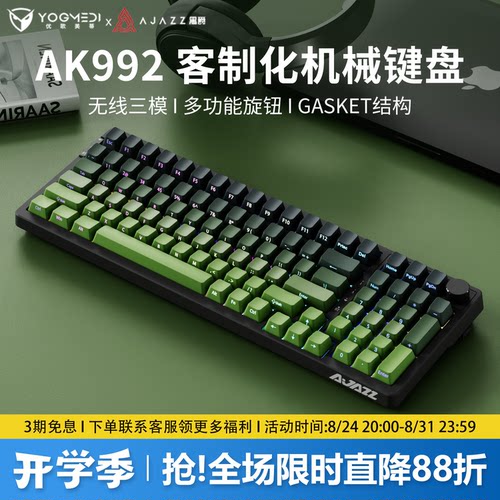 黑爵AK992抹茶侧刻无线机械键盘