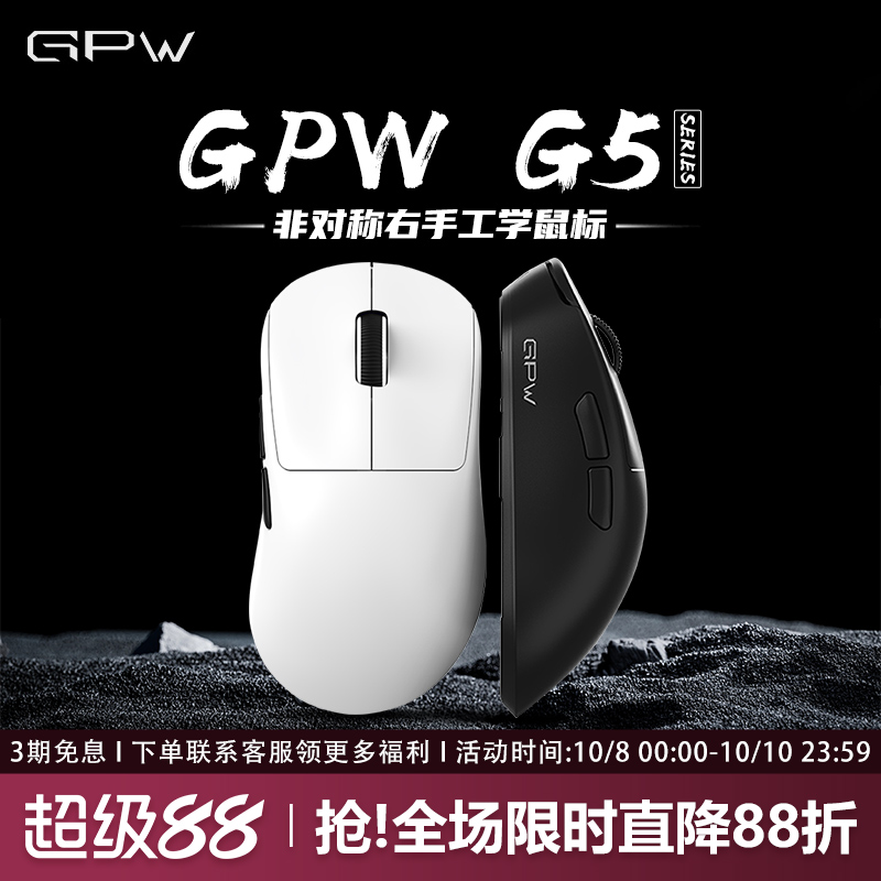GPW狗屁王四代无线三模游戏鼠标