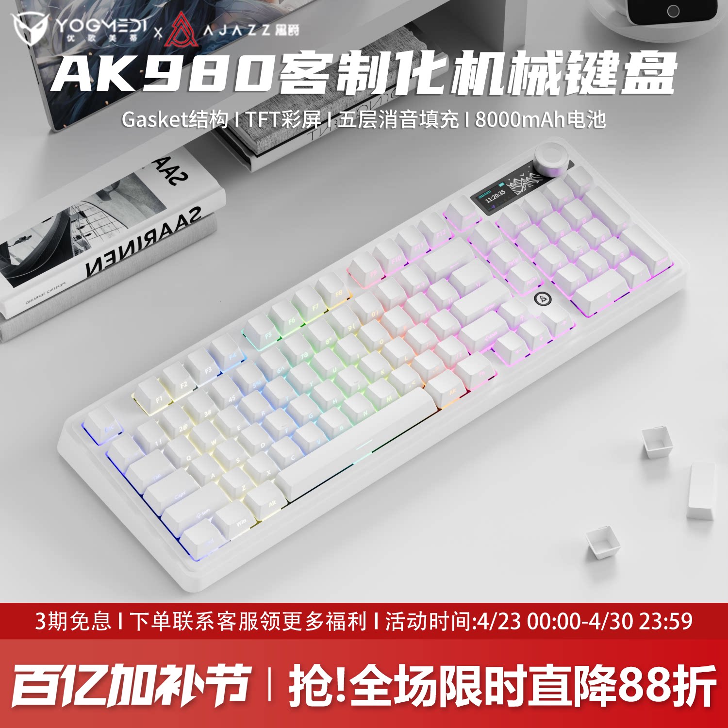 黑爵ak980纯白侧刻机械键盘无线蓝牙三模办公静音游戏电竞专用