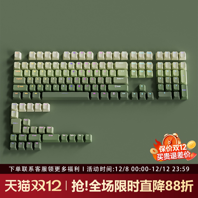 青提乌龙键帽原厂正刻PBT透光