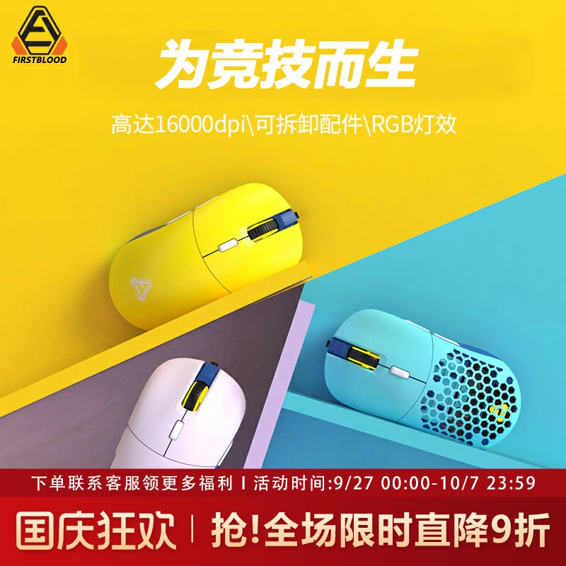 FirstBlood/一血F15轻量化游戏鼠标有线DIY后盖配重块RGB电竞宏