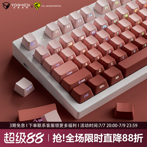 腹灵MK870pro腮红侧刻机械键盘