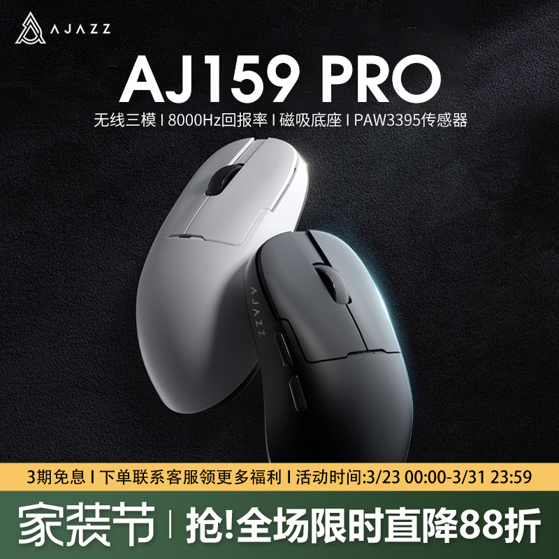 黑爵aj159apex无线8K电竞游戏鼠标轻量化PAW3395三模pro带座充
