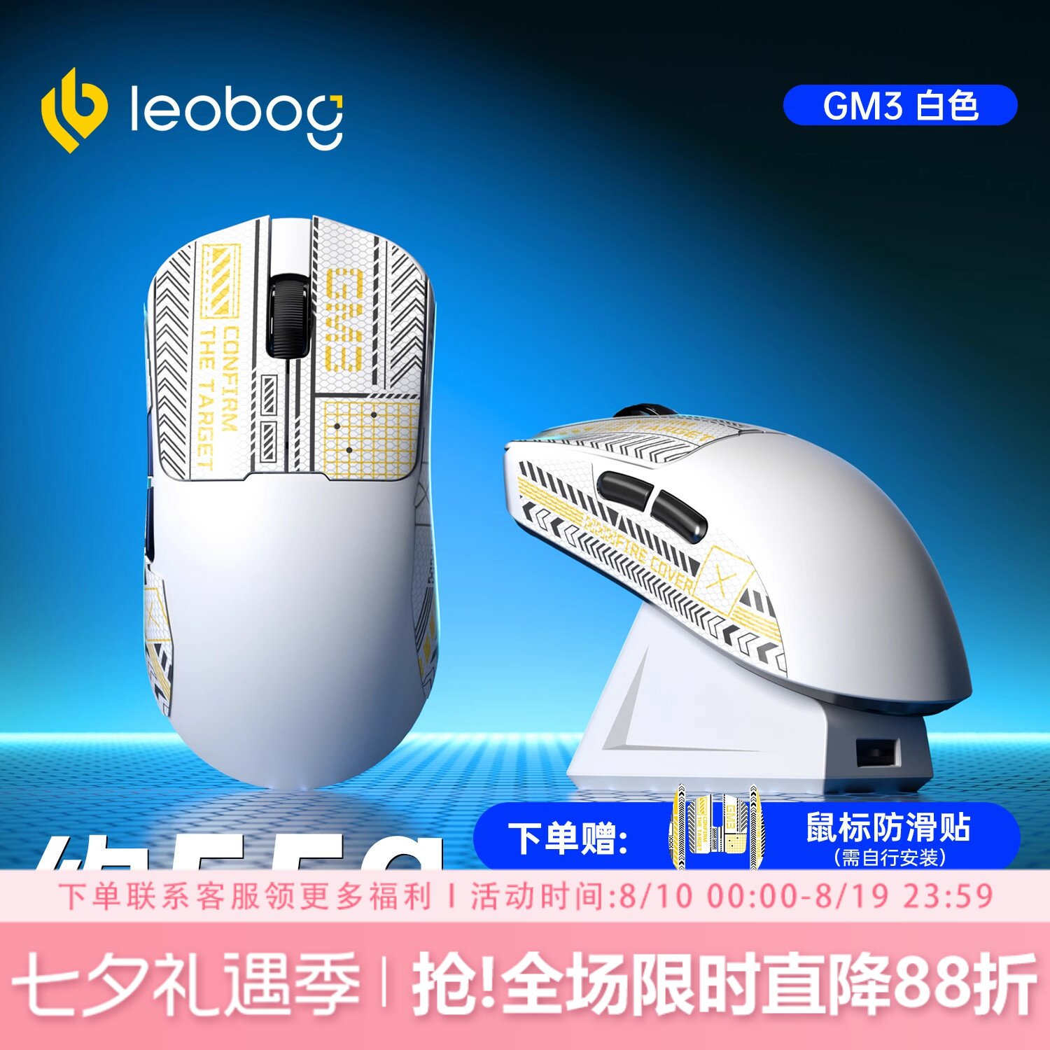 LEOBOGGM3电竞游戏无线三模鼠标