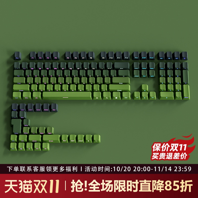 抹茶键帽OEM高度侧刻PBT渐变透光