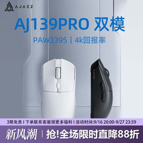 黑爵AJ139pro4k版3395无线鼠标
