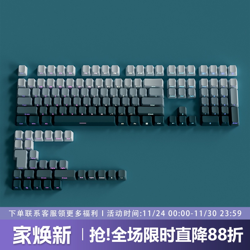 群青键帽OEM高度侧刻PBT渐变透光