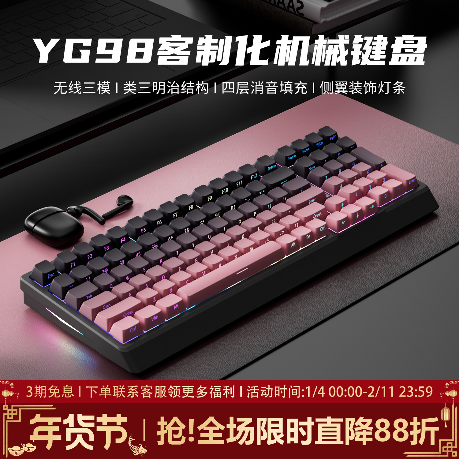 YG98黑莓侧刻无线机械键盘蓝牙三模黑吉蛇客制化98键套件游戏静音