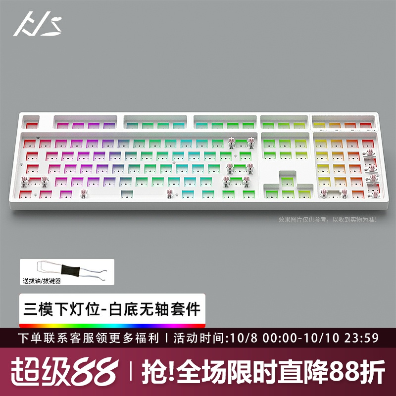 黑吉蛇YG108三模机械键盘套件