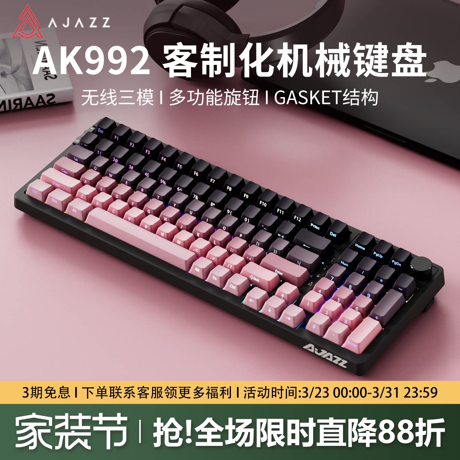 黑爵AK992黑莓侧刻无线机械键盘蓝牙三模客制化98键套件游戏静音