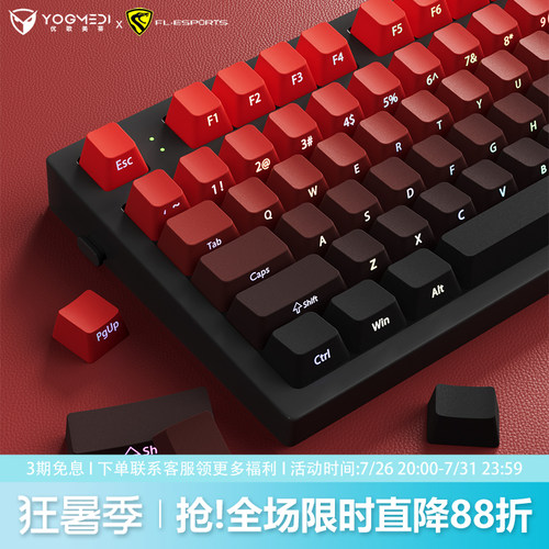 腹灵MK870pro鸿运当头机械键盘