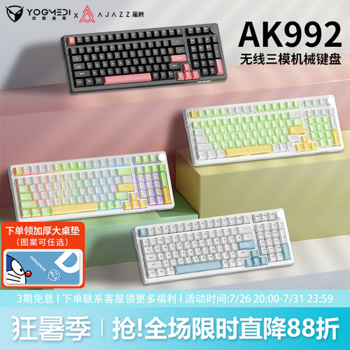 黑爵ak992三模机械键盘98配列