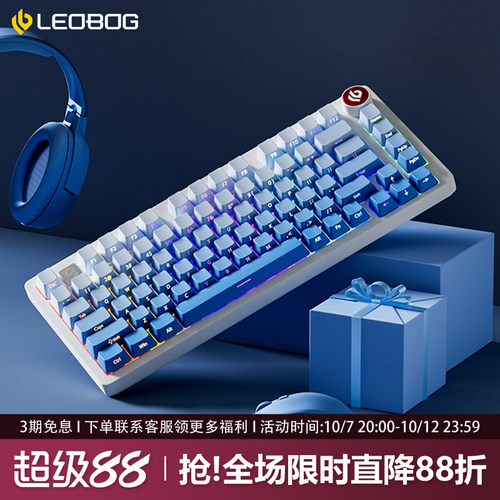 LEOBOGHi75C雾蓝侧刻机械键盘