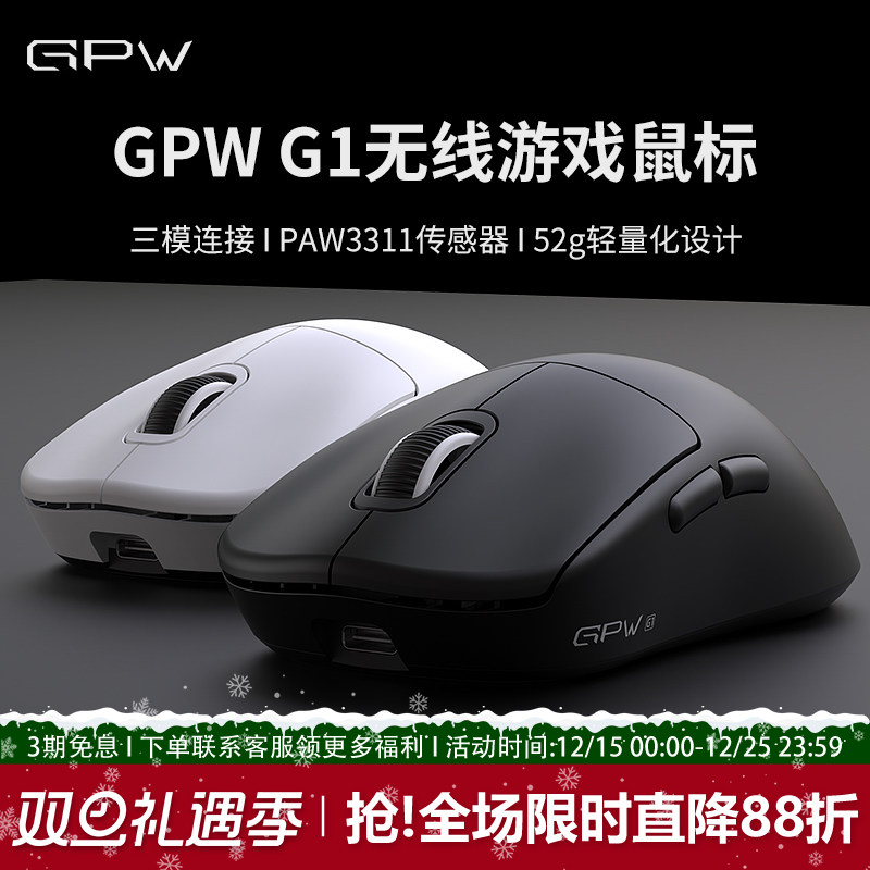 GPW狗屁王二代无线三模游戏鼠标