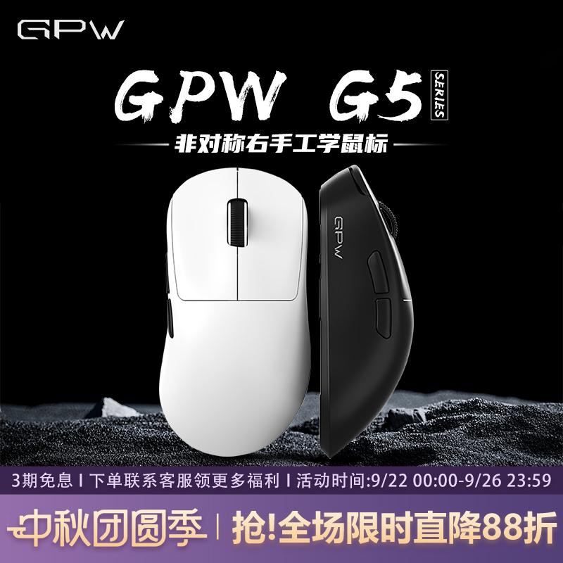 GPW狗屁王四代无线三模游戏鼠标