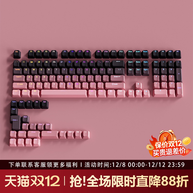 黑莓键帽原厂正刻PBT渐变透光