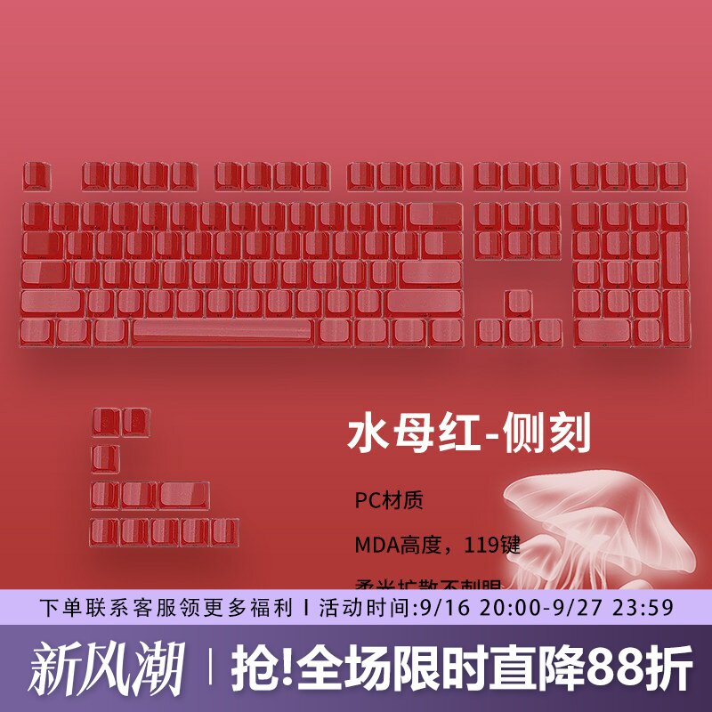 红/白/粉雾透键帽PC雾面透明透光										