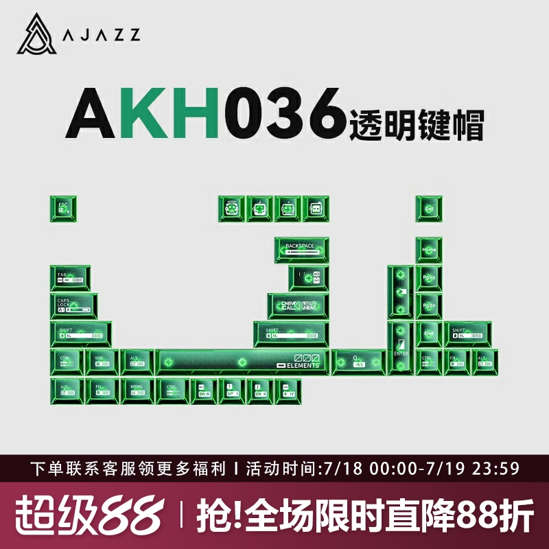 黑爵AKH036PC透明原厂透光键帽