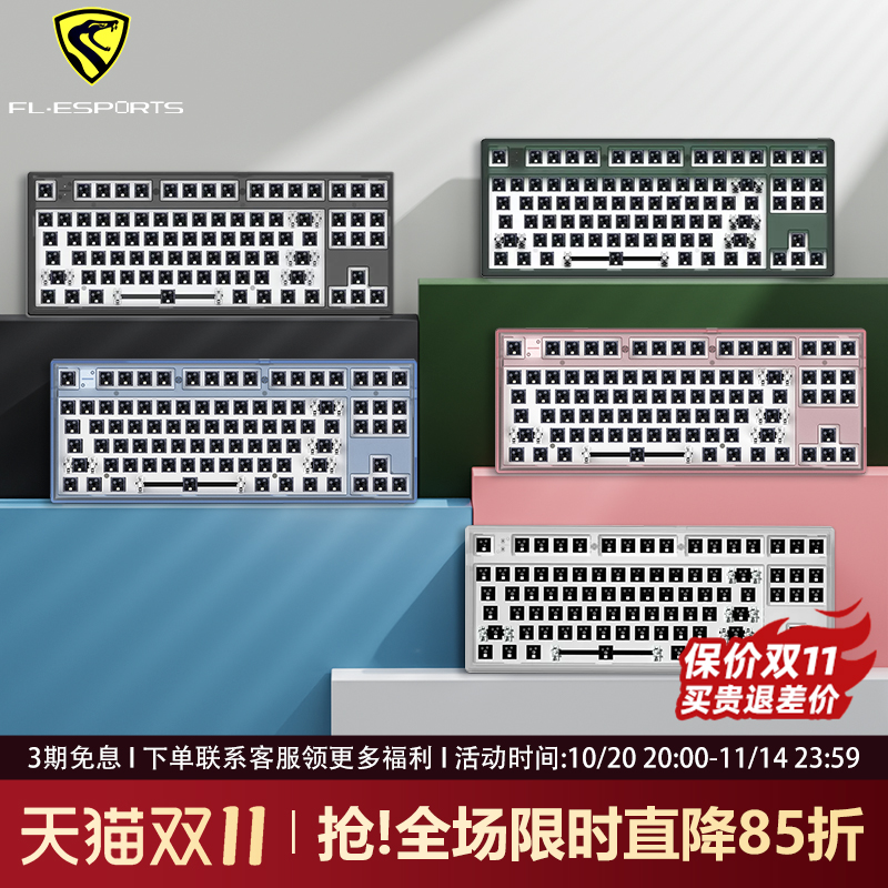 腹灵MK870pro无线机械键盘套件