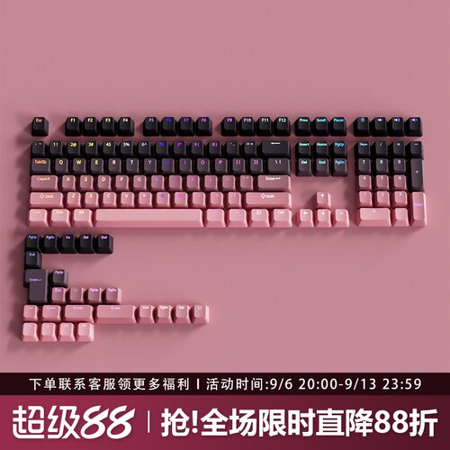 黑莓键帽原厂正刻PBT渐变透光