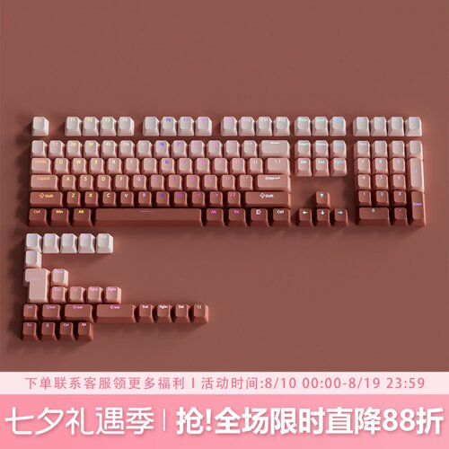腮红键帽原厂正刻PBT渐变透光