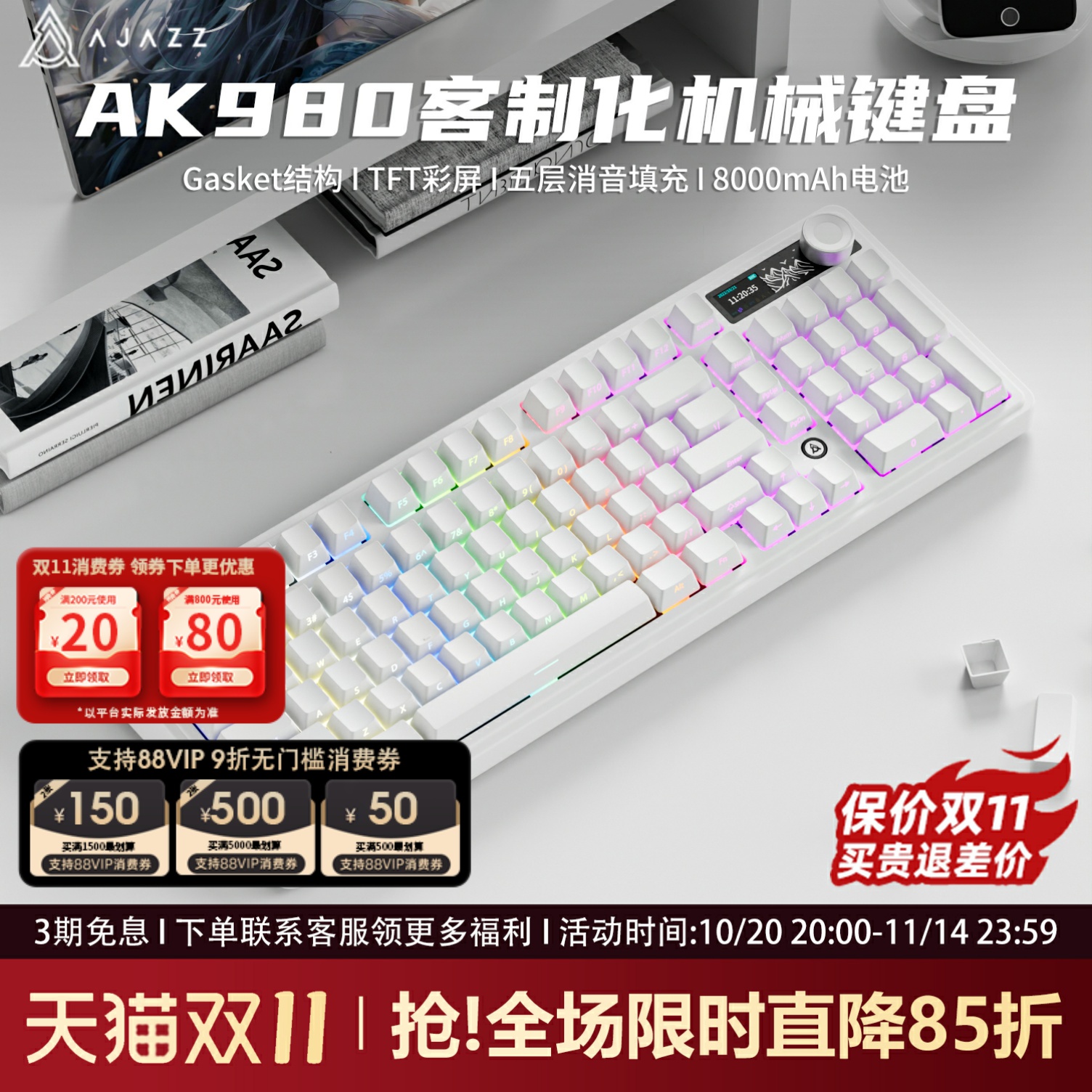 黑爵ak980纯白侧刻三模机械键盘