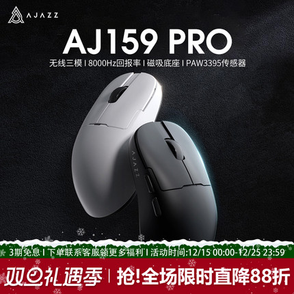 黑爵aj159apex无线8K电竞游戏鼠标轻量化PAW3395三模pro带座充