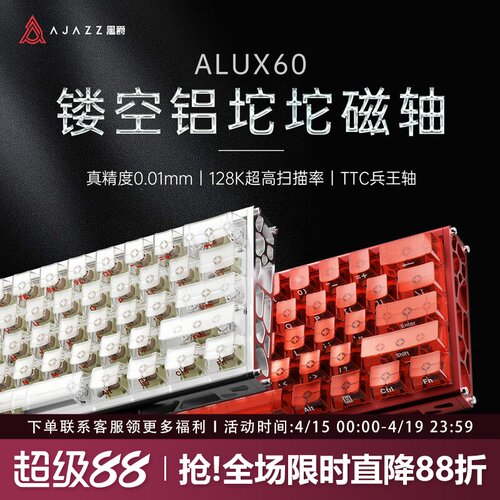 黑爵ALUX60磁轴键盘全CNC铝坨坨