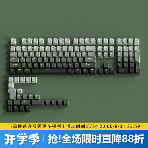 青藤键帽原厂正刻PBT渐变透光
