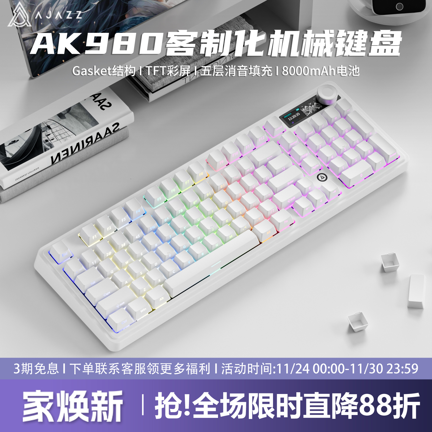 黑爵ak980纯白侧刻三模机械键盘