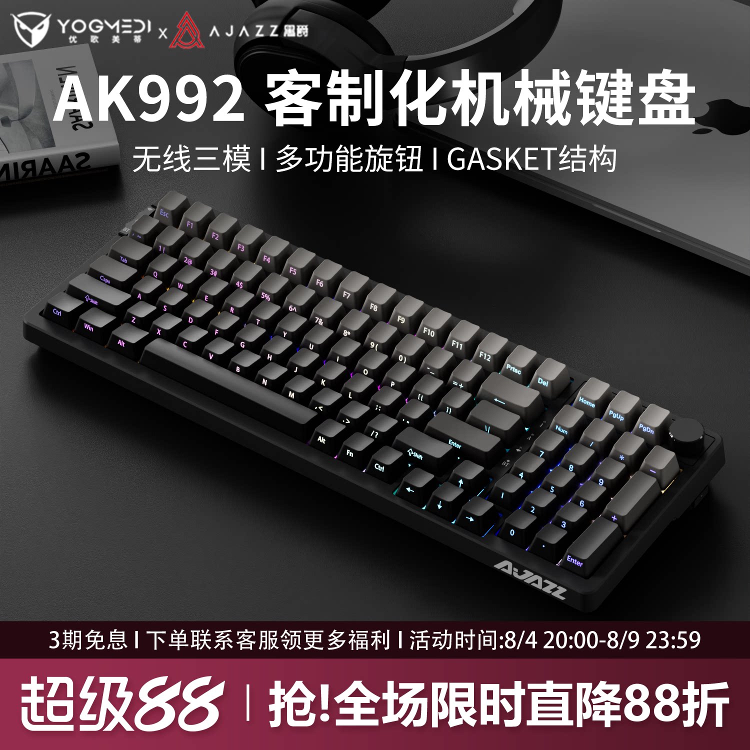 黑爵AK992微尘侧刻98配列无线机械键盘蓝牙三模套件静音游戏专用