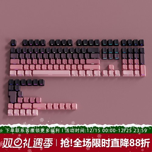 黑莓键帽原厂侧刻PBT渐变透光