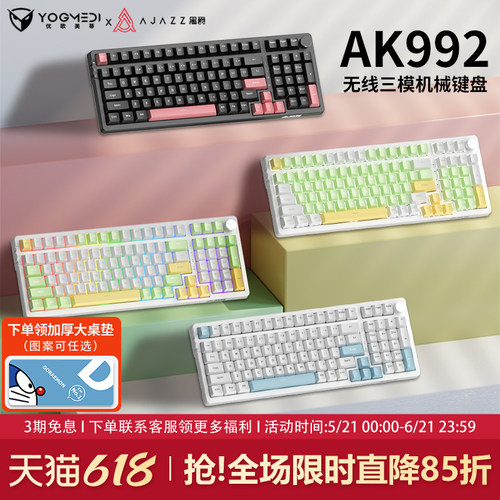 黑爵ak992三模机械键盘98配列