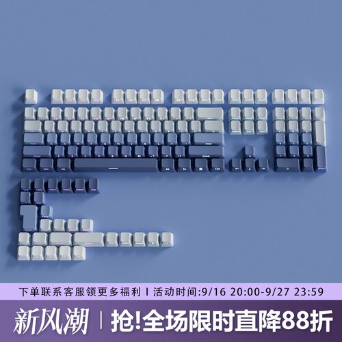 沧渊键帽OEM高度侧刻PBT渐变透光