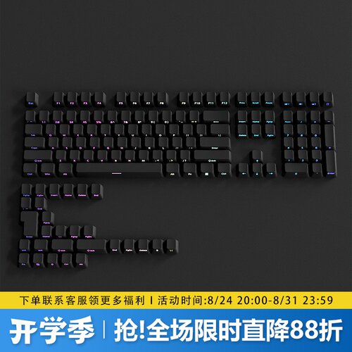 纯黑键帽OEM高度侧刻PBT个性透光